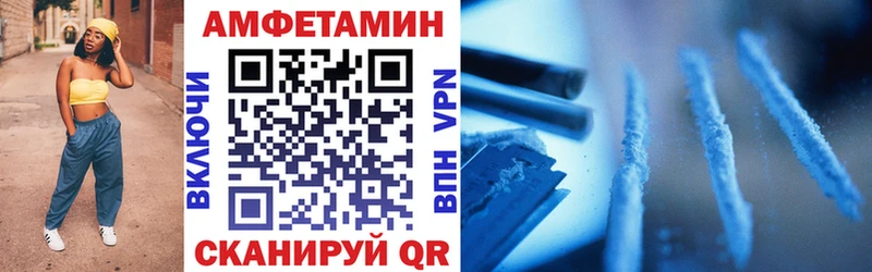 Амфетамин VHQ  мега зеркало  Вязники 