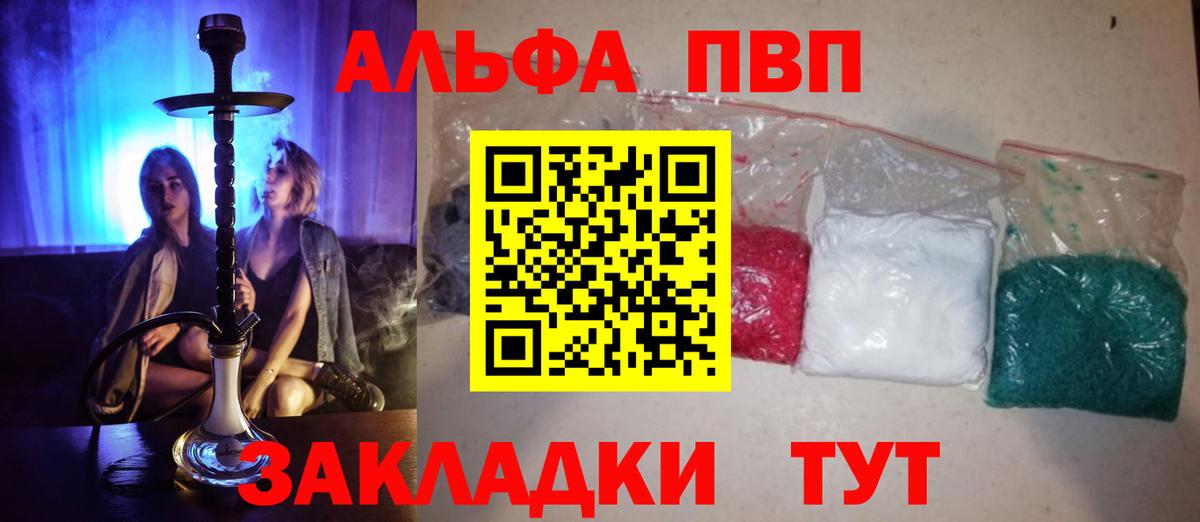 Alpha PVP VHQ Вязники