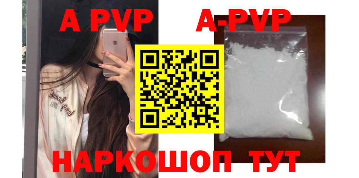 А ПВП VHQ  Вход с VPN  А ПВП  A PVP Crystall  Alfa_PVP СК КРИС  Вязники 