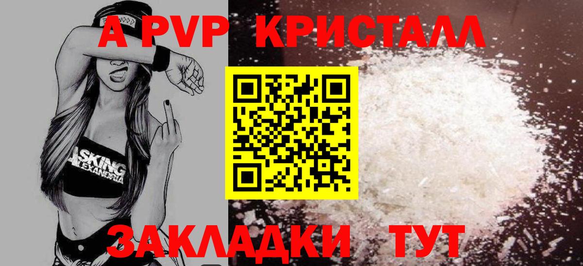 Вязники  Alpha-PVP Crystall  Вход с VPN  A PVP СК КРИС 