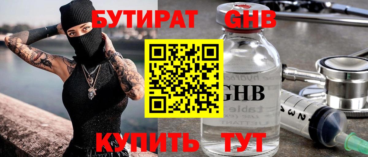 БУТИРАТ оксана Вязники