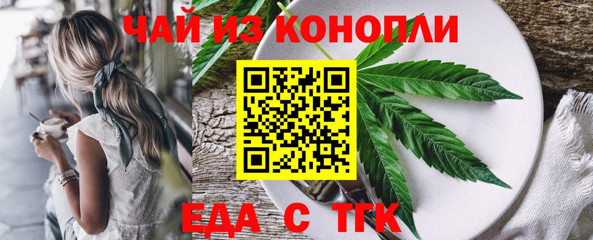 Вязники  Печенье с ТГК марихуана  Вход с VPN 