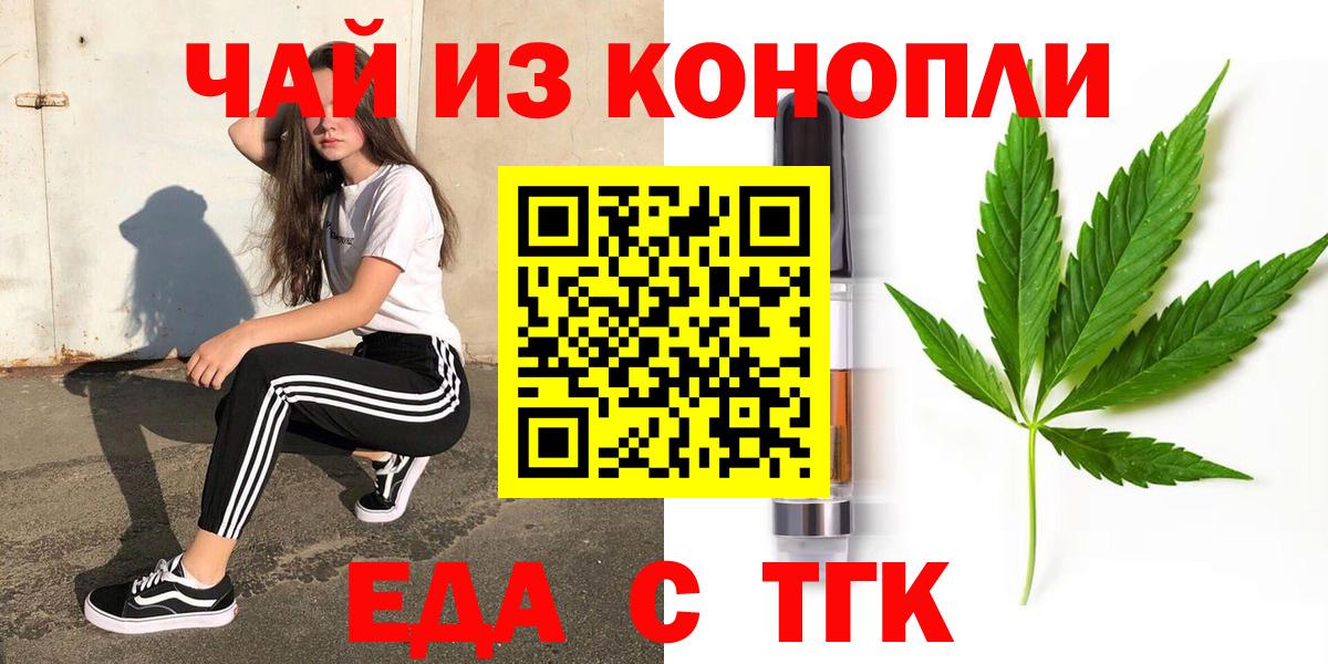 Cannafood конопля  Вязники 