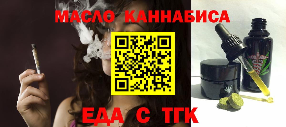 Cannafood конопля  Вход с VPN  Вязники 