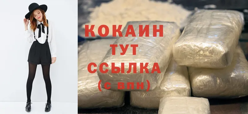 Cocaine Колумбийский  Вязники 