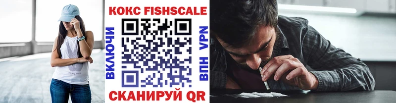 COCAIN FishScale  Вязники 
