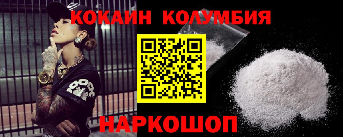 КОКАИН  Вязники  Кокаин Перу  COCAIN Эквадор 