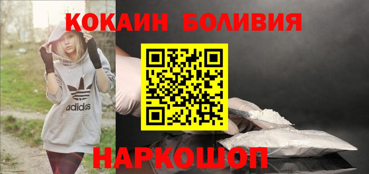 КОКАИН Боливия  Вход с VPN  Вязники  COCAIN FishScale 