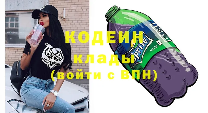 как найти закладки  Вязники  KRAKEN ТОР  Кодеиновый сироп Lean Purple Drank 