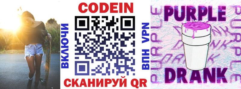 Кодеин напиток Lean (лин)  kraken ссылки  Вязники  что такое наркотик 