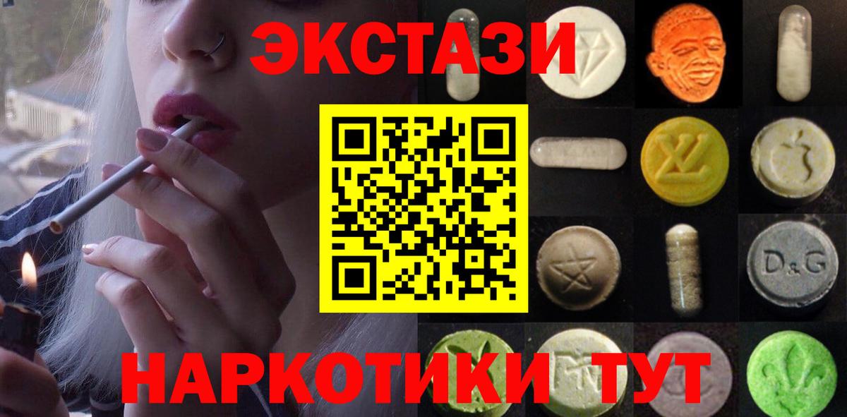 Вязники  ЭКСТАЗИ louis Vuitton  Вход с VPN  продажа наркотиков  Ecstasy Philipp Plein  Экстази 