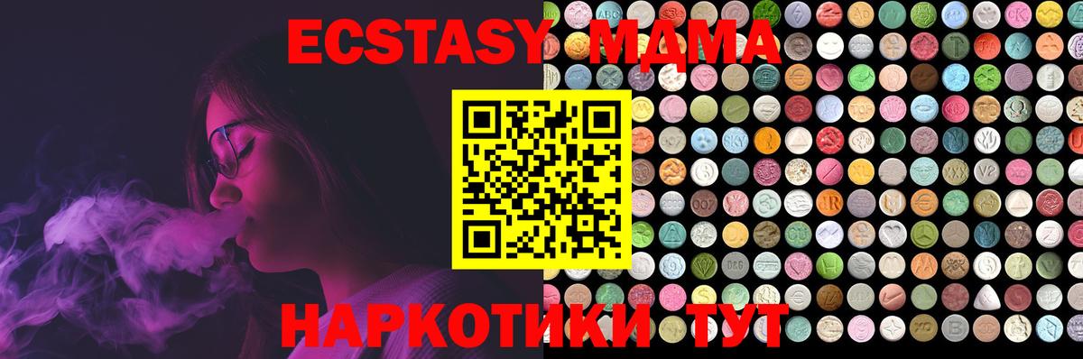 Ecstasy MDMA Вязники