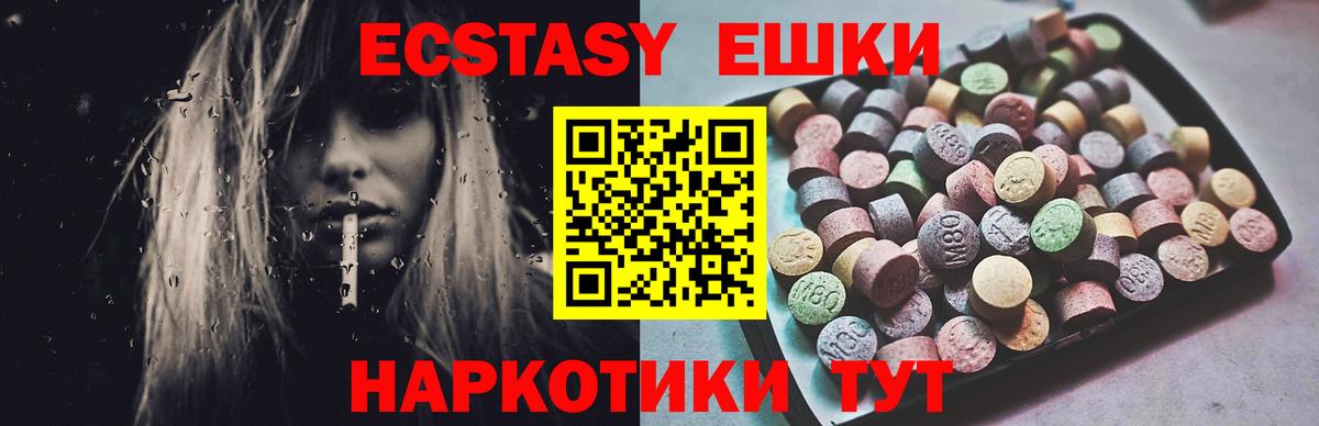 маркетплейс состав  ЭКСТАЗИ 300 mg  Вход с VPN  ЭКСТАЗИ XTC  Вязники 