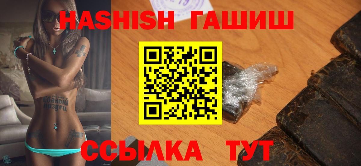 Гашиш хэш  Вход с VPN  купить   Вязники  ГАШ ice o lator  Гашик 
