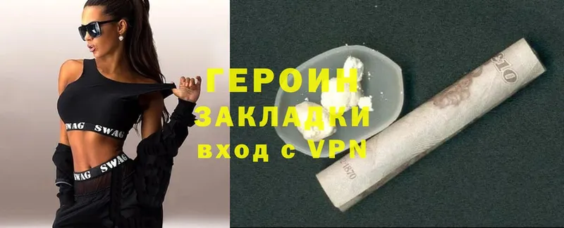 ГЕРОИН афганец  цены   Вязники 