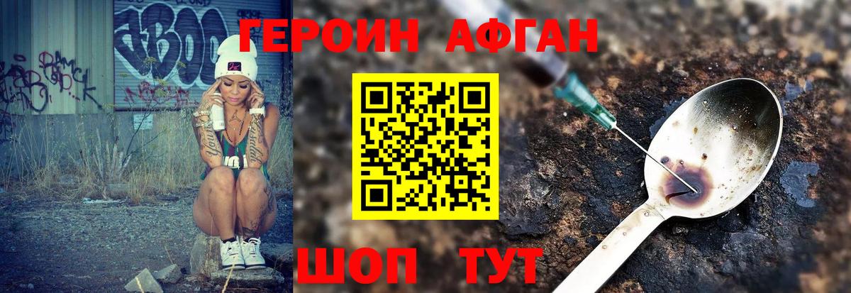 Героин белый  Вязники 