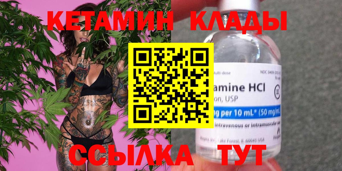 КЕТАМИН ketamine  кракен зеркало  Вязники  Вход с VPN 