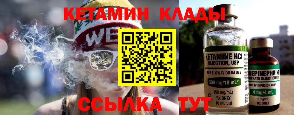 Кетамин ketamine  Вход с VPN  Вязники 