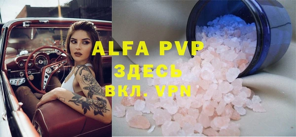 альфа пвп VHQ Балахна
