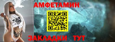 амфетамин Балахна