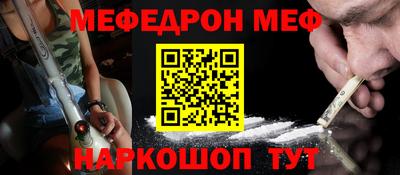 мефедрон Гатчина