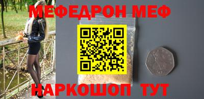 мефедрон Гатчина