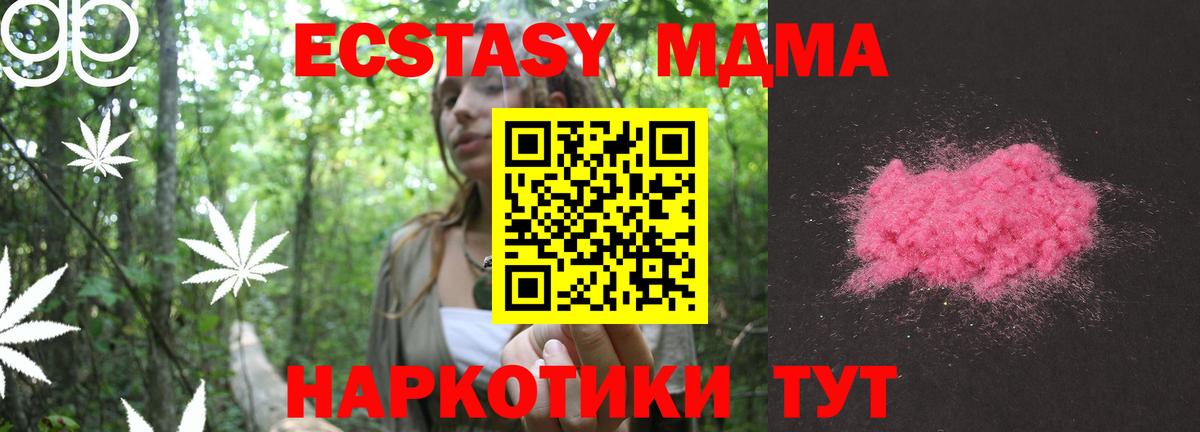 МДМА VHQ  Вход с VPN  Вязники  МДМА crystal 
