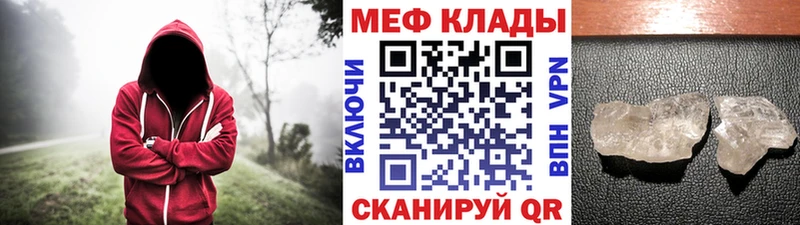 МЯУ-МЯУ mephedrone  Вязники 