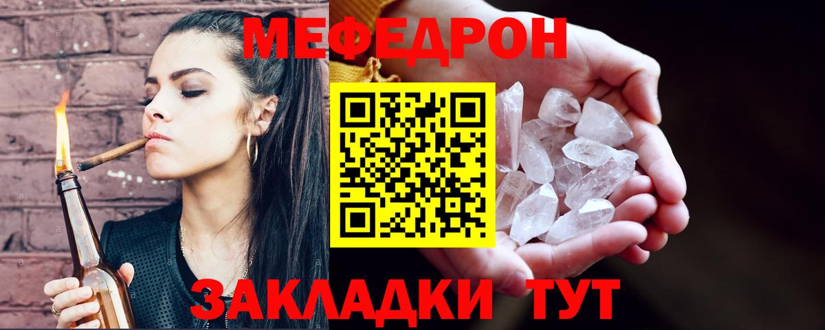 Мефедрон кристаллы  Меф  МЕФ  Вязники  Мефедрон кристаллы 
