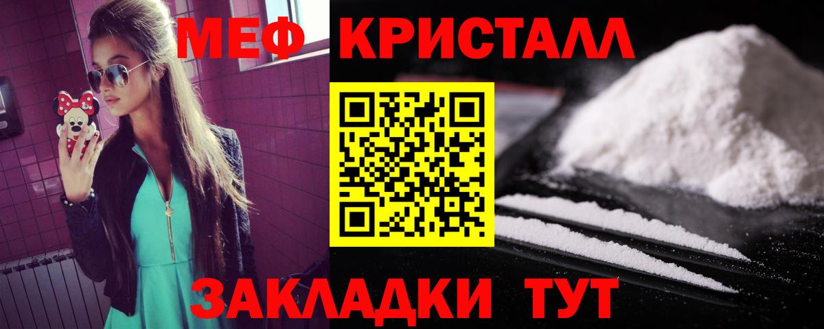 МЕФ мука  МЕФ  Вход с VPN  Вязники  Меф 4 MMC 