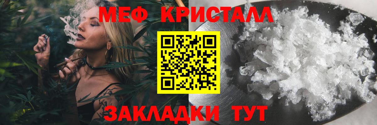 Мефедрон Вязники