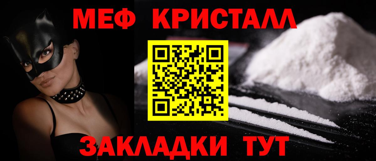 МЯУ-МЯУ мука  Вход с VPN  Меф  МЯУ-МЯУ мяу мяу  купить  сайты  Вязники 