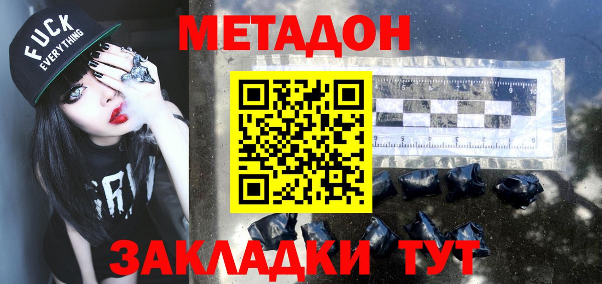 Вязники  МЕТАДОН белоснежный  Метадон мёд  Вход с VPN 