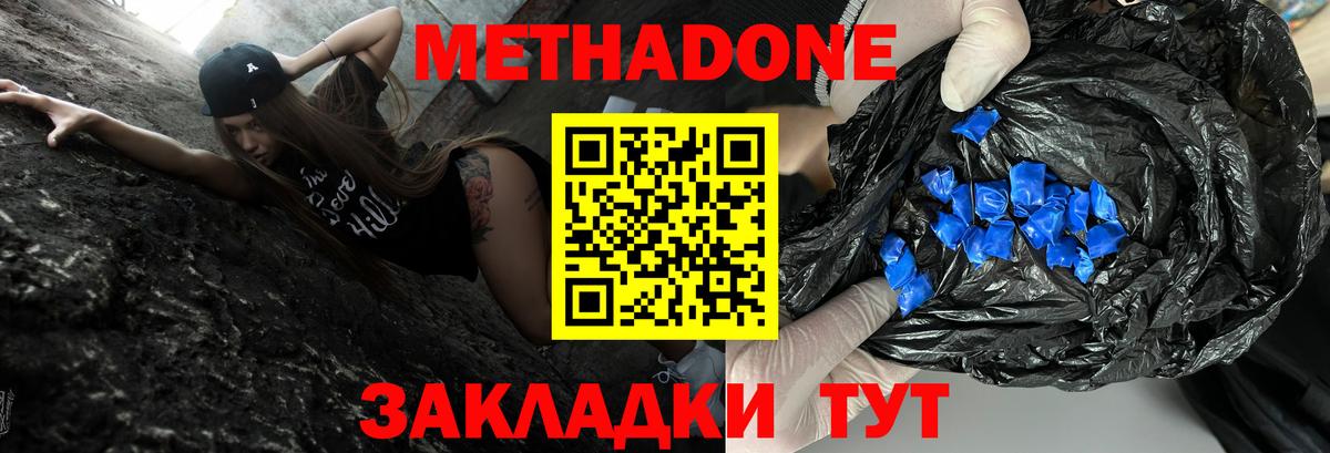 МЕТАДОН VHQ  Вход с VPN  Вязники  МЕТАДОН белоснежный 