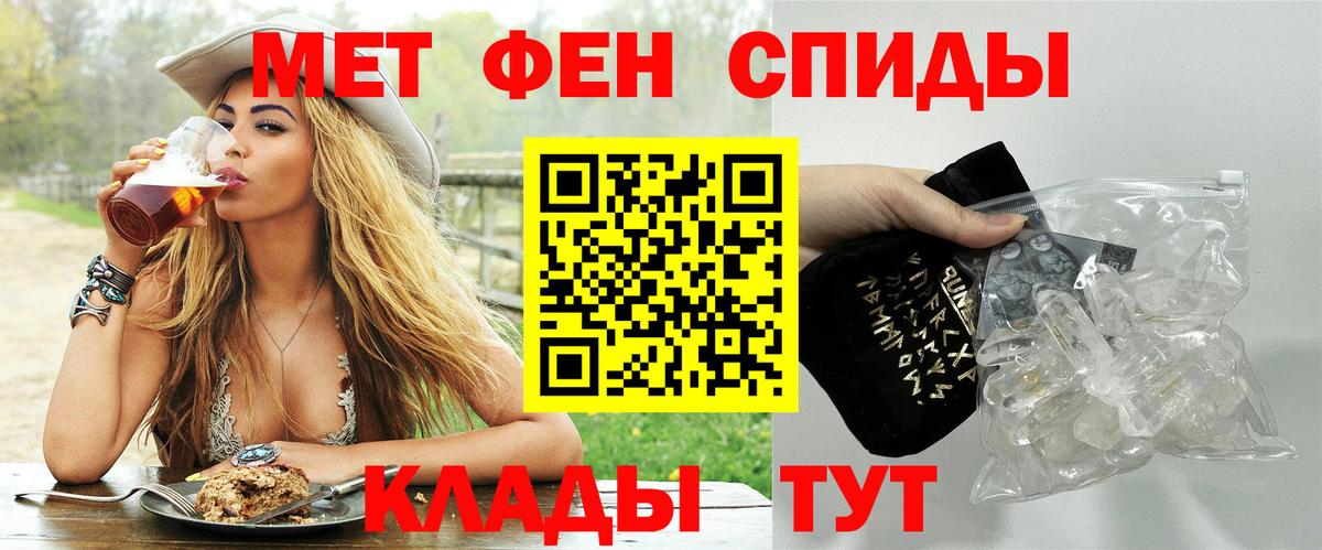 МЕТАМФЕТАМИН винт  Вход с VPN  МЕТАМФЕТАМИН кристалл  Вязники 