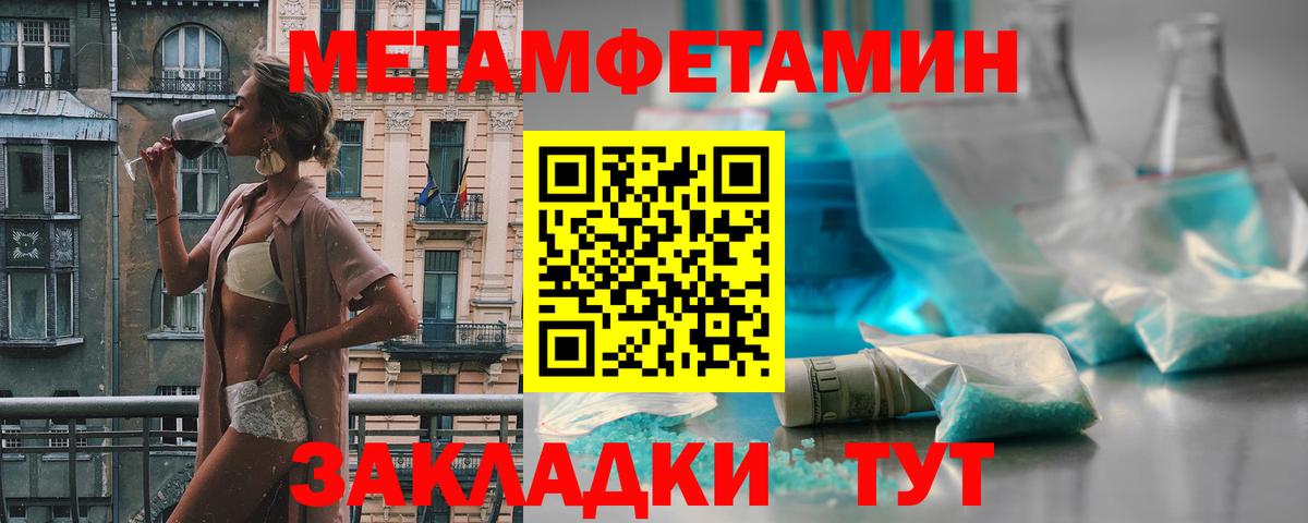 Метамфетамин мет Вязники