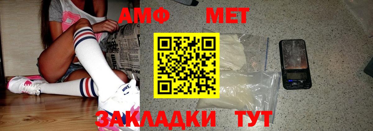 МЕТАМФЕТАМИН Декстрометамфетамин 99.9% Вязники
