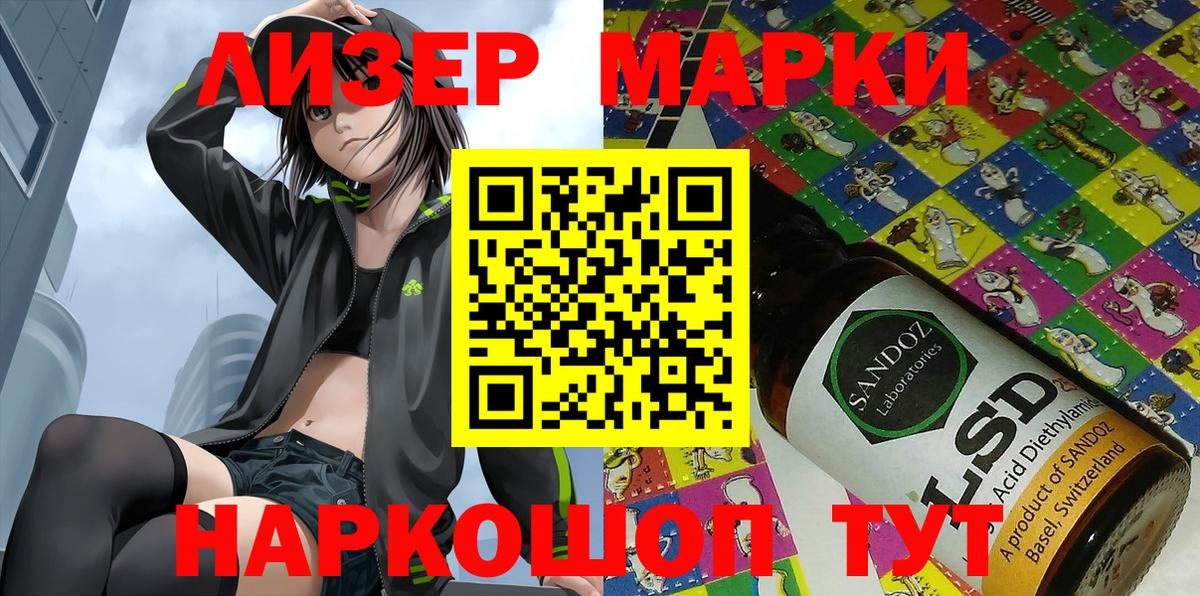 Марки NBOMe 1,5мг Вязники