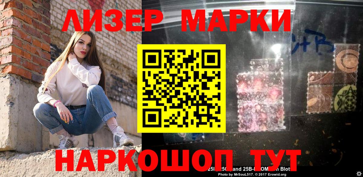 Марки 25I-NBOMe 1500мкг  25-NBOMe  Вязники  Вход с VPN 