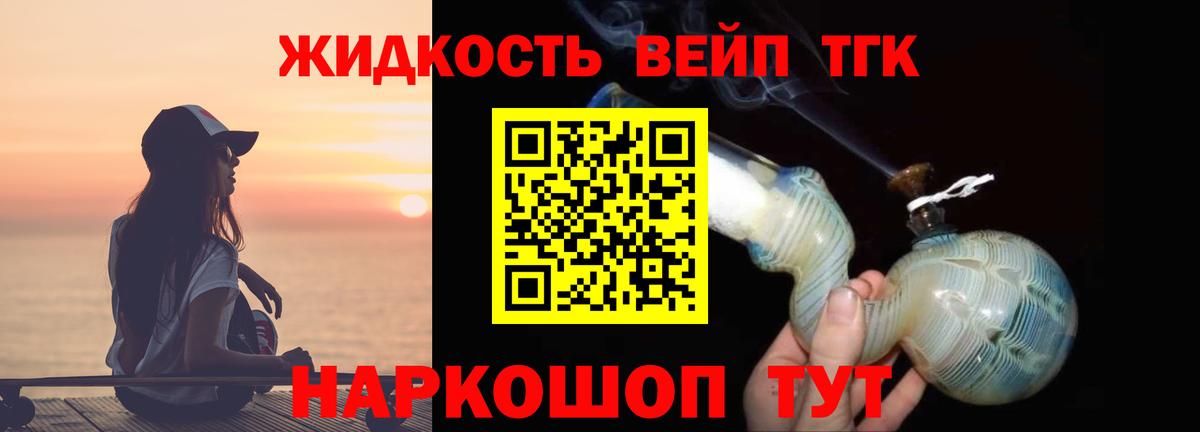 ТГК гашишное масло  ТГК концентрат  Вход с VPN  Вязники 