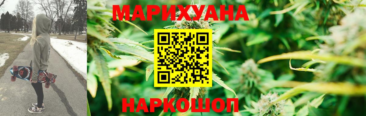 Вязники  МАРИХУАНА гибрид  Канабис Ganja  Вход с VPN 