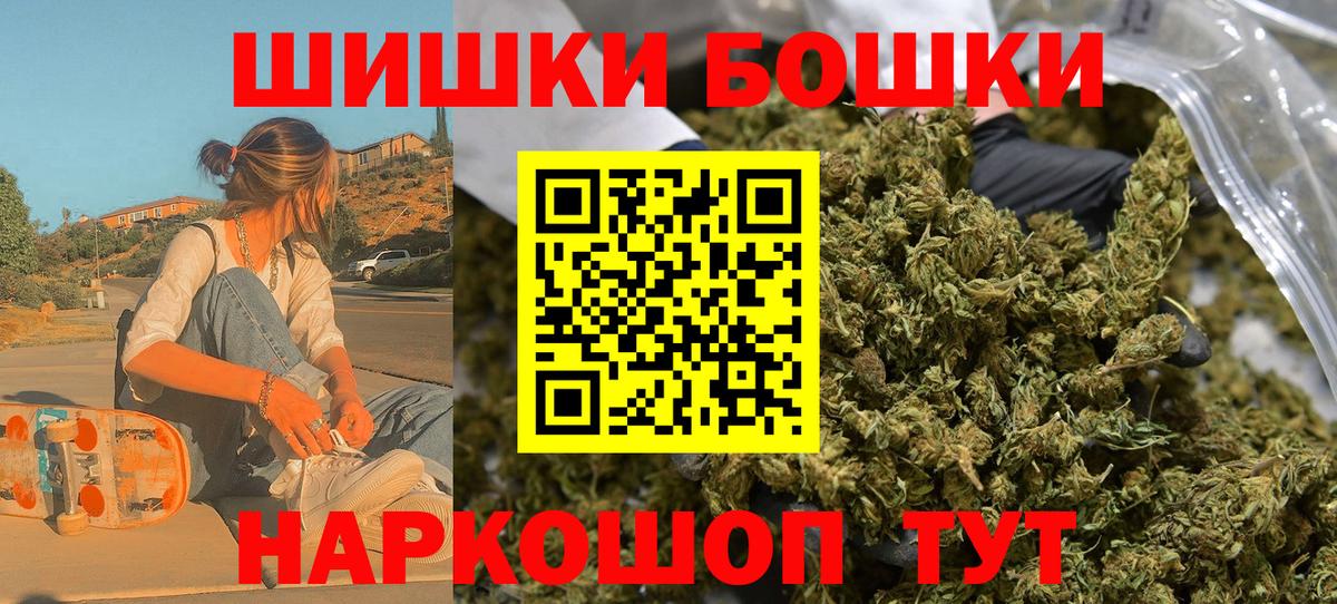 Бошки марихуана Bruce Banner  Бошки марихуана Amnesia  МАРИХУАНА Amnesia  Вязники  Вход с VPN 